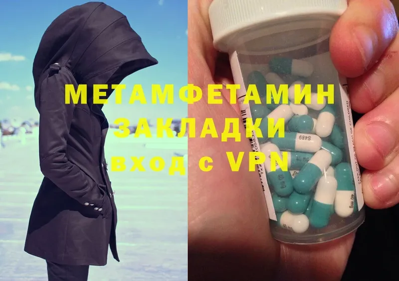 Метамфетамин Methamphetamine  закладки  Кущёвская 